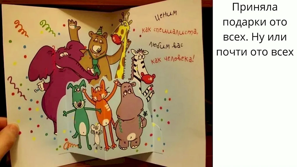 Открытка с днем рождения коллеге