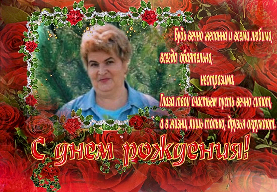Открытка с днём рождения однокласснице