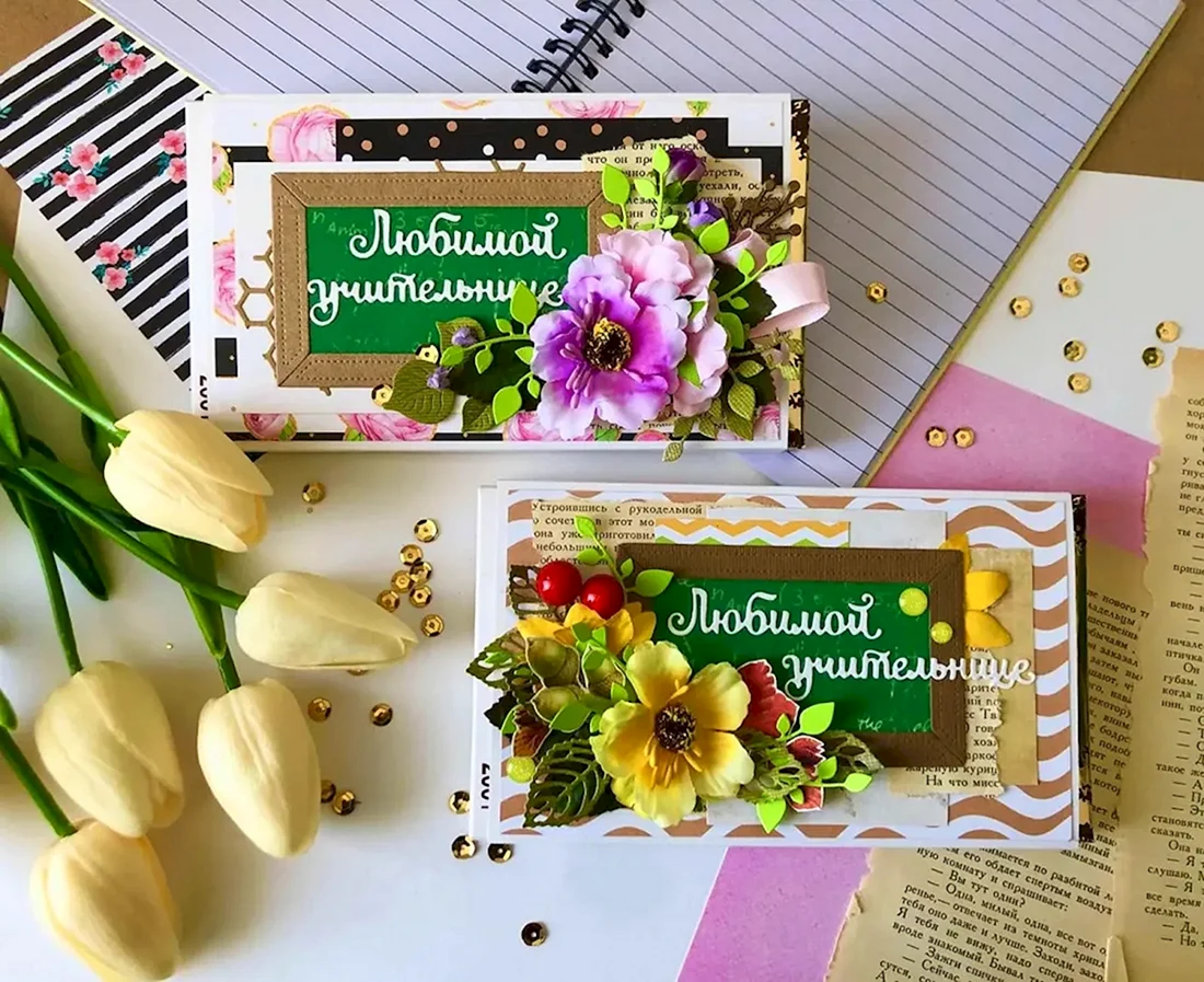 Открытка с днём рождения учительнице