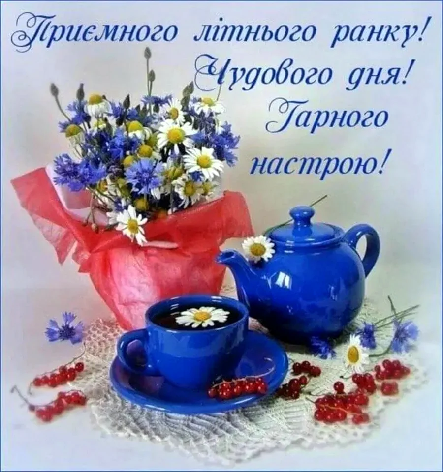 Открытка с добрым утром хорошего дня