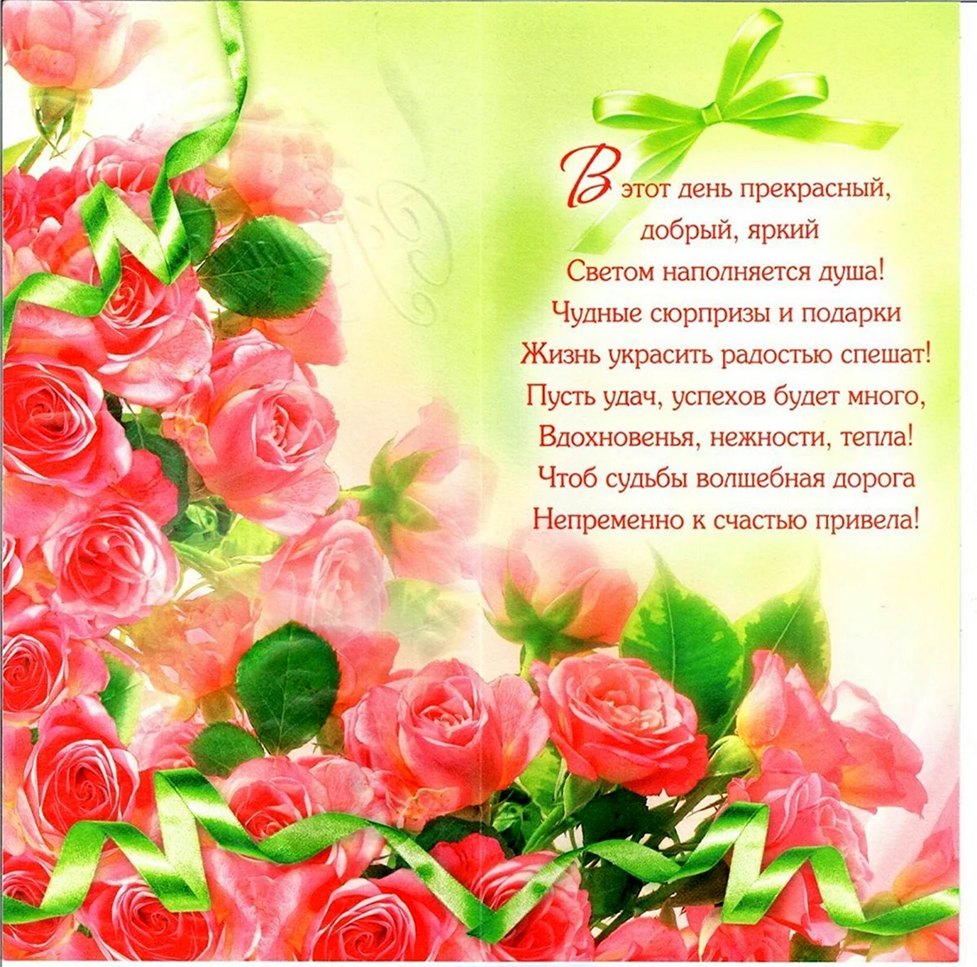 Открытка с юбилеем