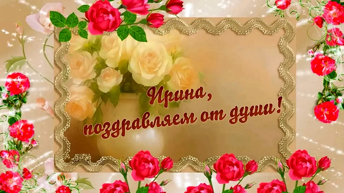 Открытка с юбилеем