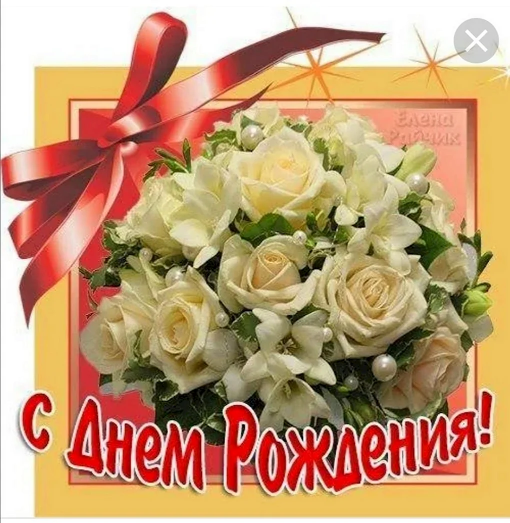 Открытка с юбилеем учителю
