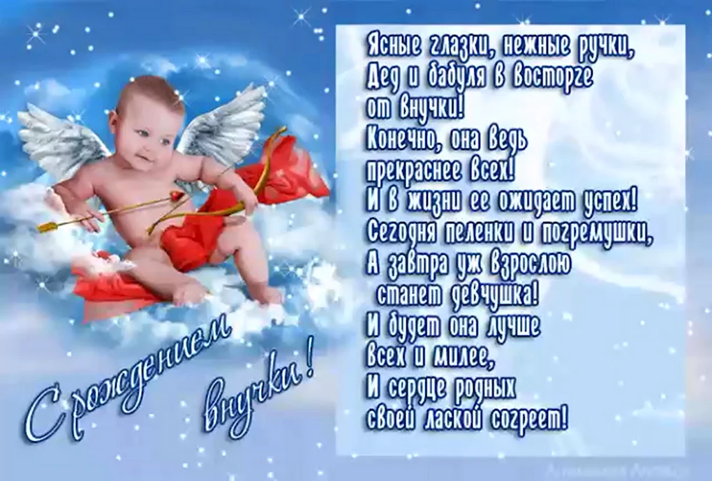 Открытка с рождением внука
