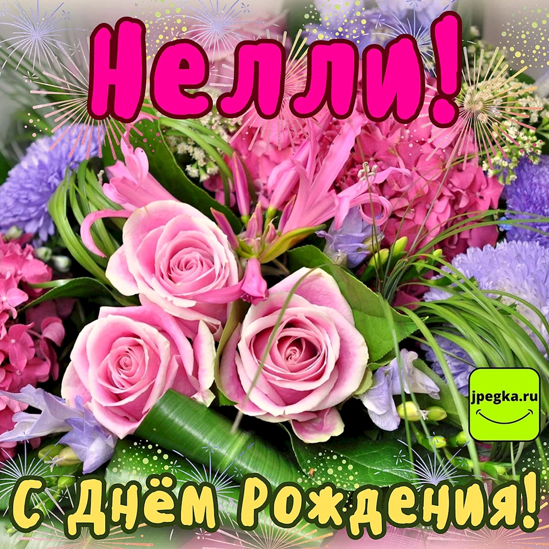 Открытка самой красивой девушке