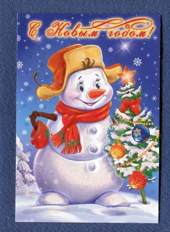 Открытка Снеговик