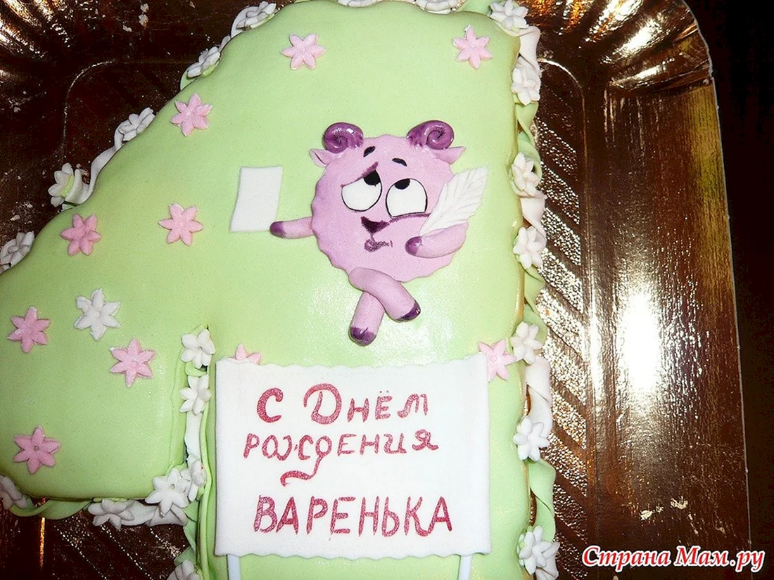 Открытка Варюше 1 годик