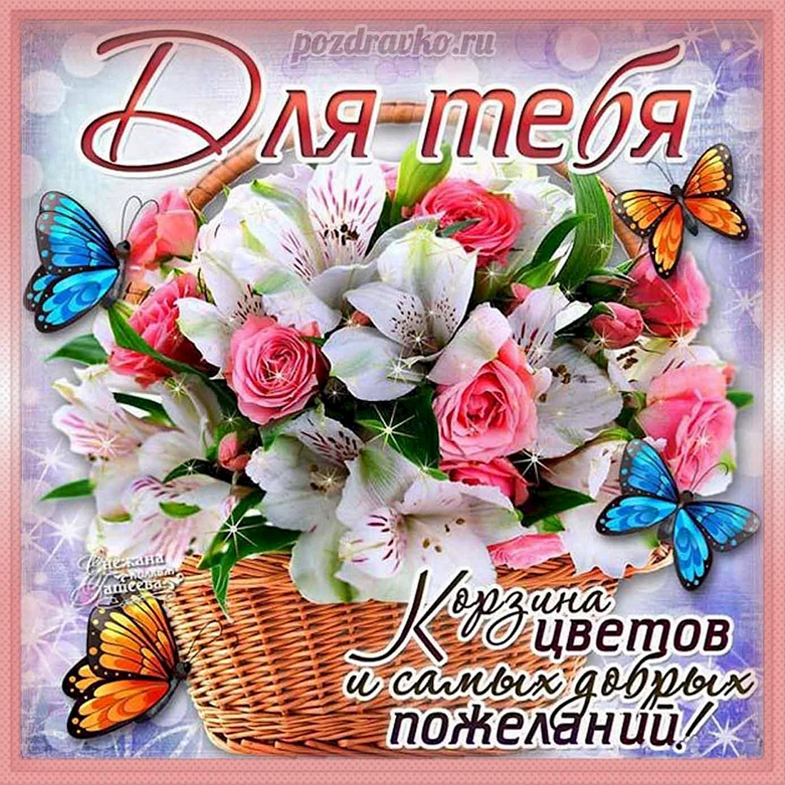 Открытки