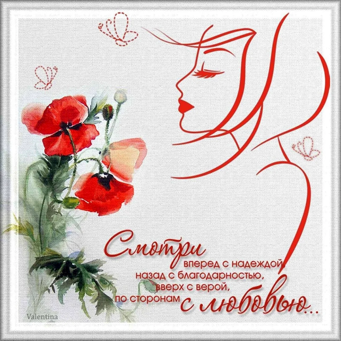 Открытки