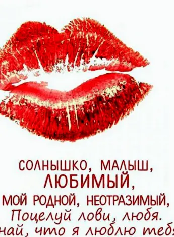 Открытки для любимого