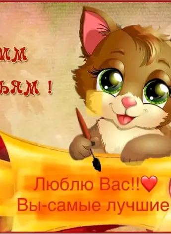 Открытки моим друзьям