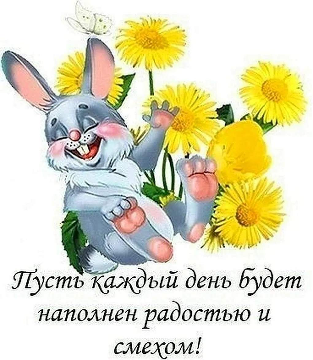 Открытки на каждый день