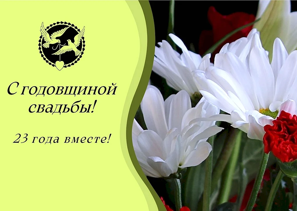 Открытки с берилловой свадьбой