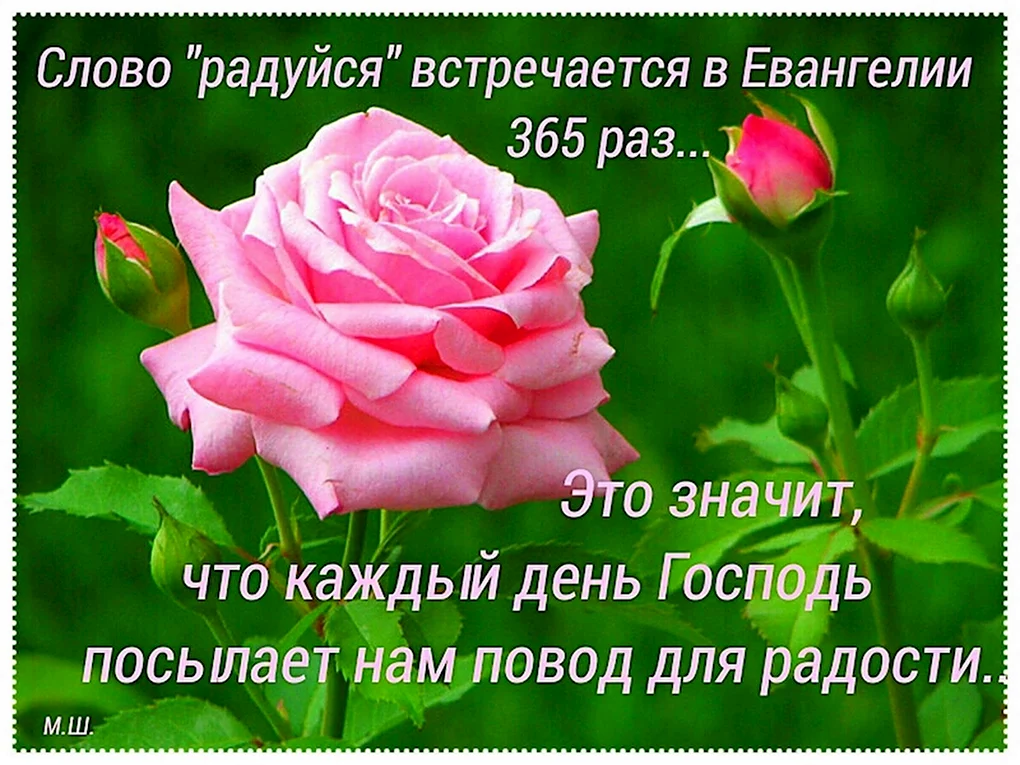 Открытки с Божьим благословением