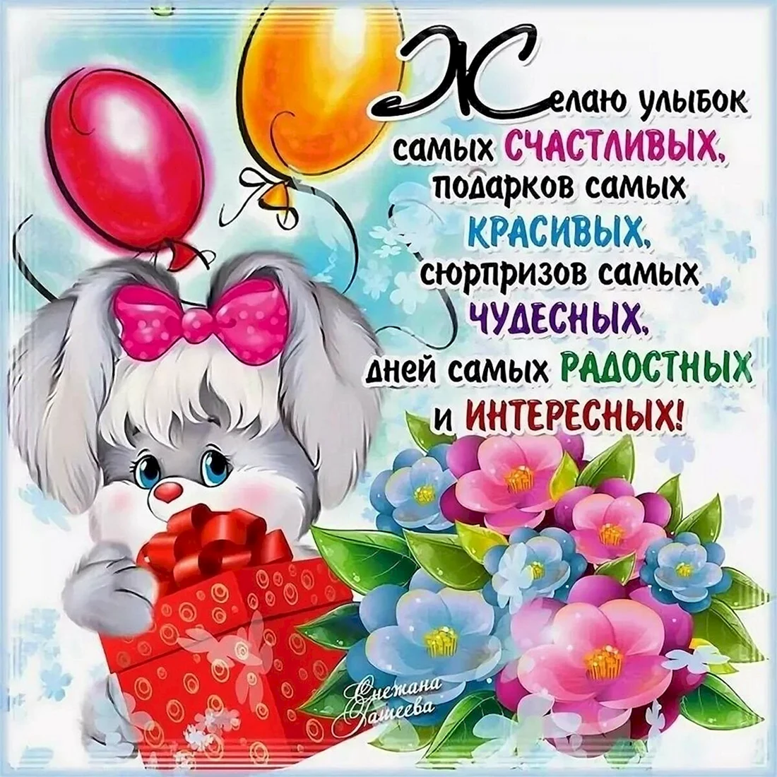 Открытки с днём рождения девочке
