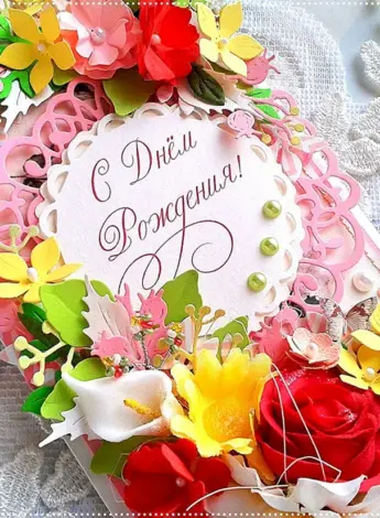 Открытки с днём рождения девушке