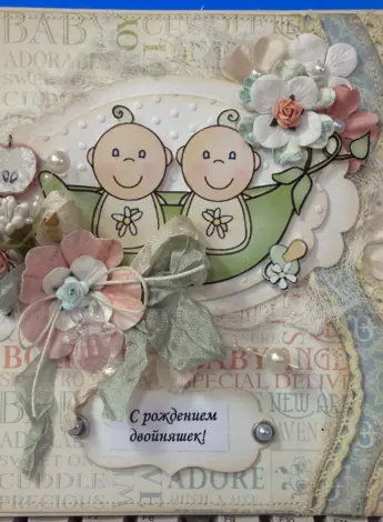 Открытки с днём рождения двойняшек