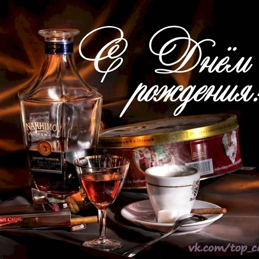Открытки с днём рождения мужчине