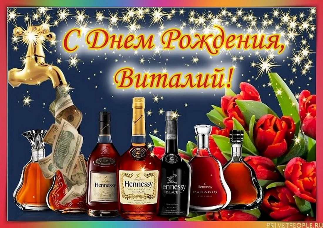 Открытки с днём рождения мужчине
