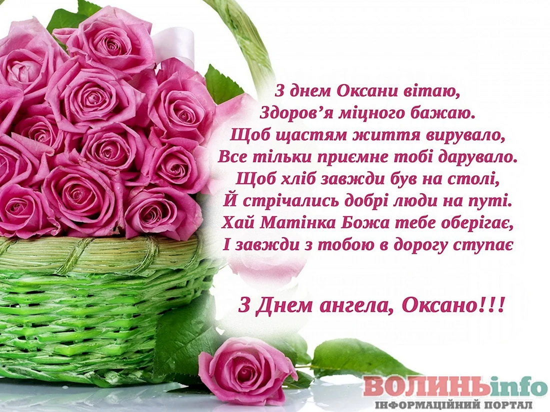 Открытки с днём рождения на украинском языке