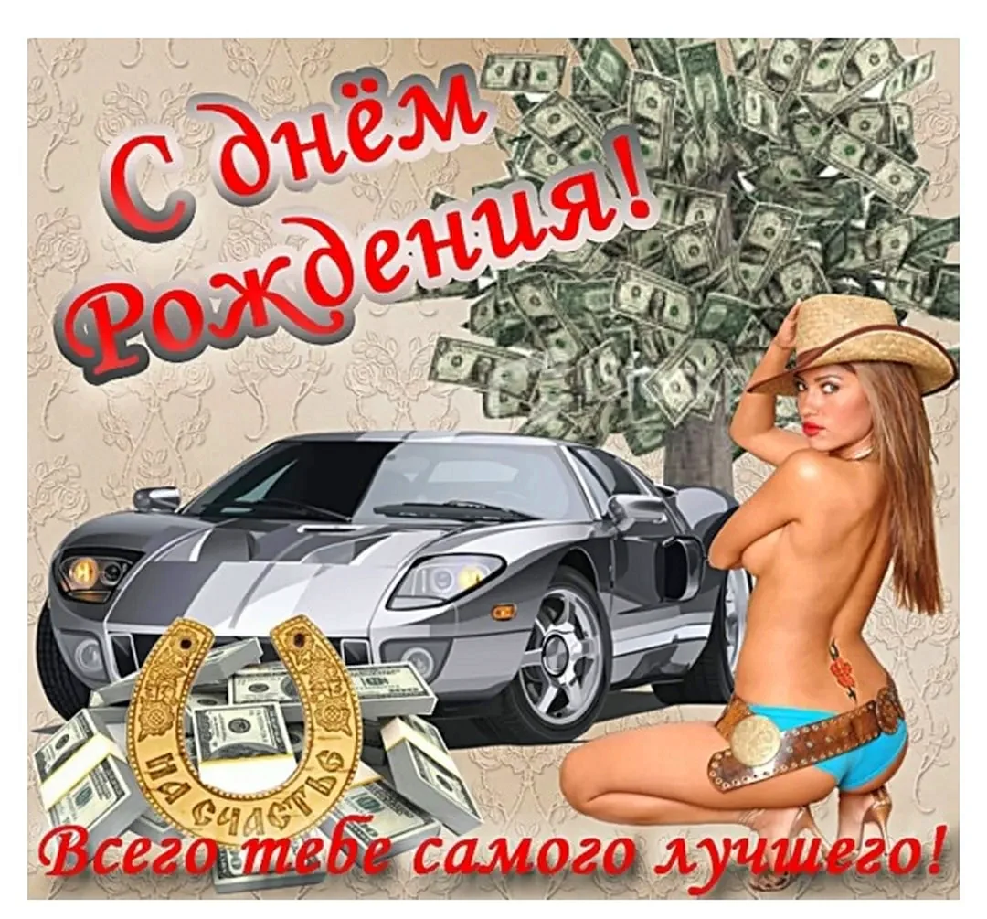 Открытки с днём рождения парню