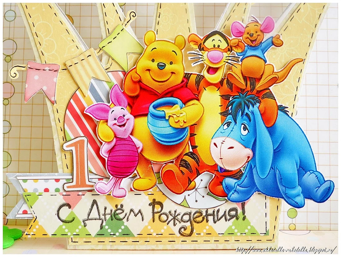 Открытки с днём рождения ребёнку