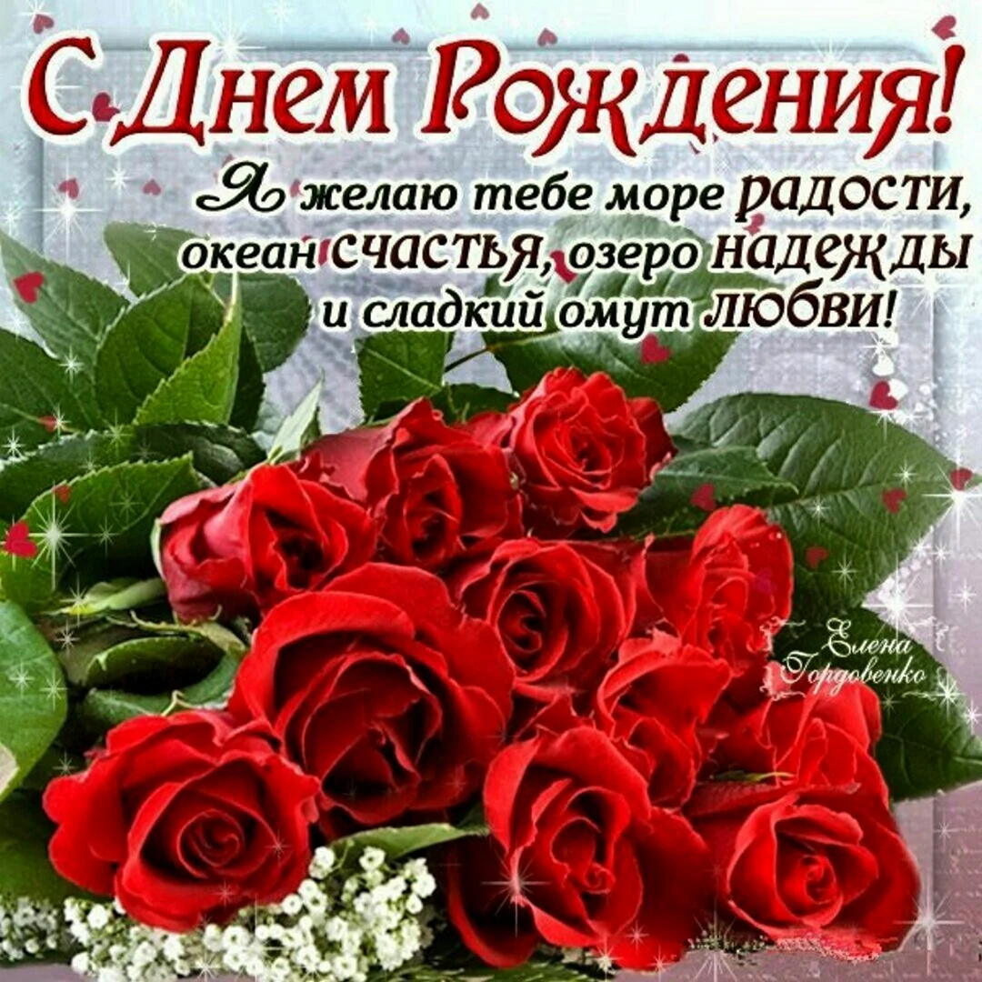 Открытки с днём рождения женщине красивые