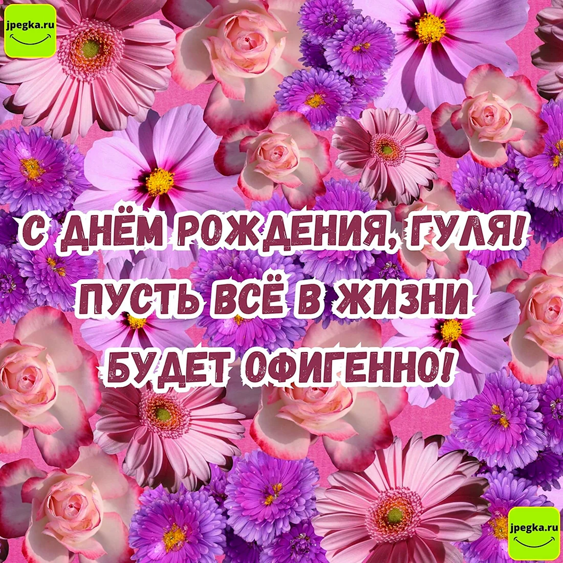 Открытки с добрым днём летние