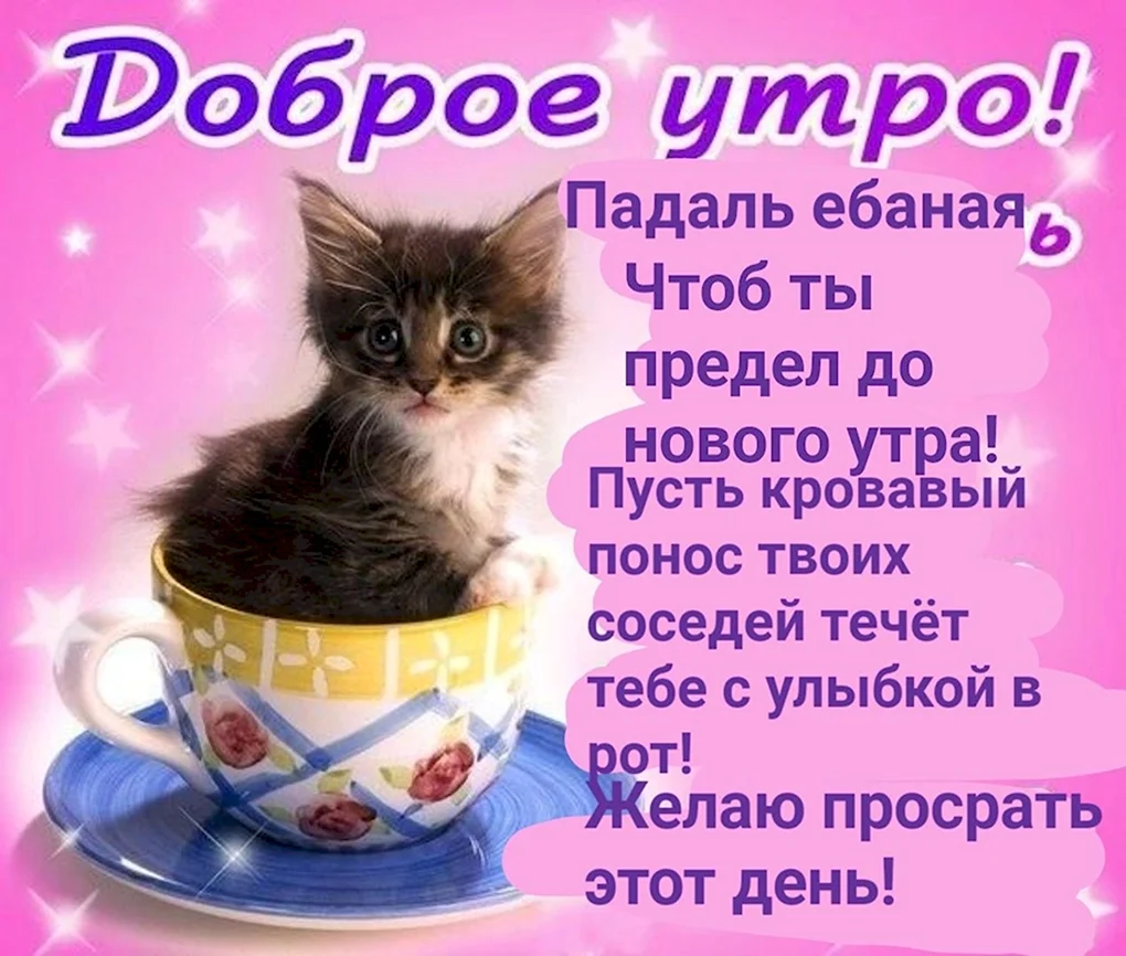 Открытки с добрым утром любимой девушке