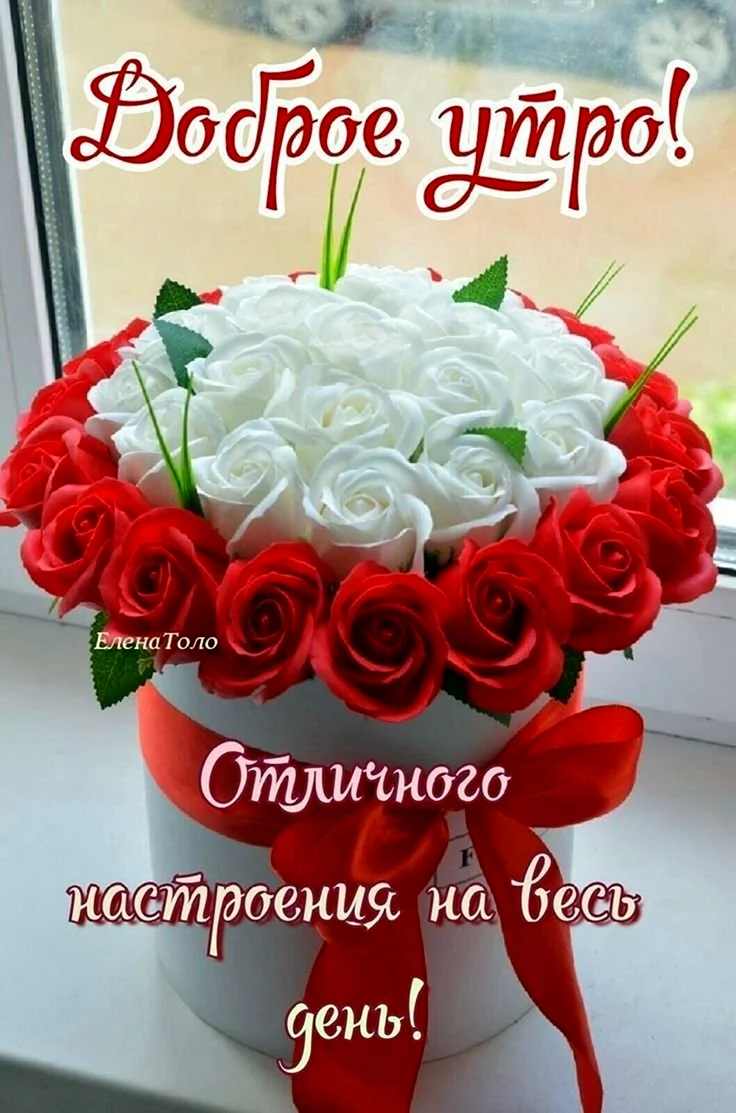 Открытки с добрым утром Татьяна