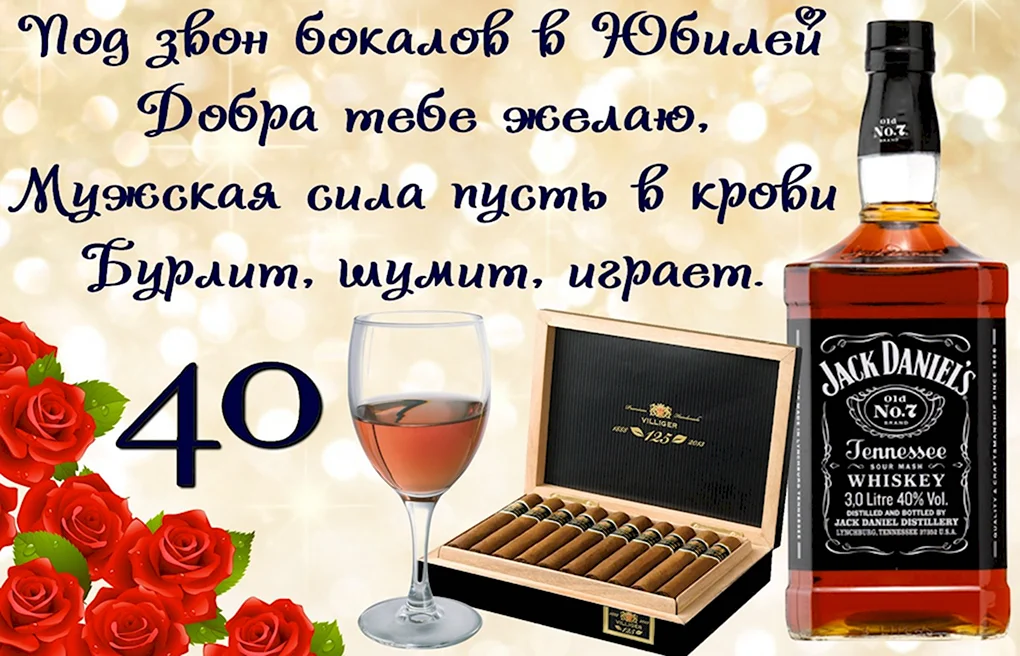 Открытки с юбилеем мужчине