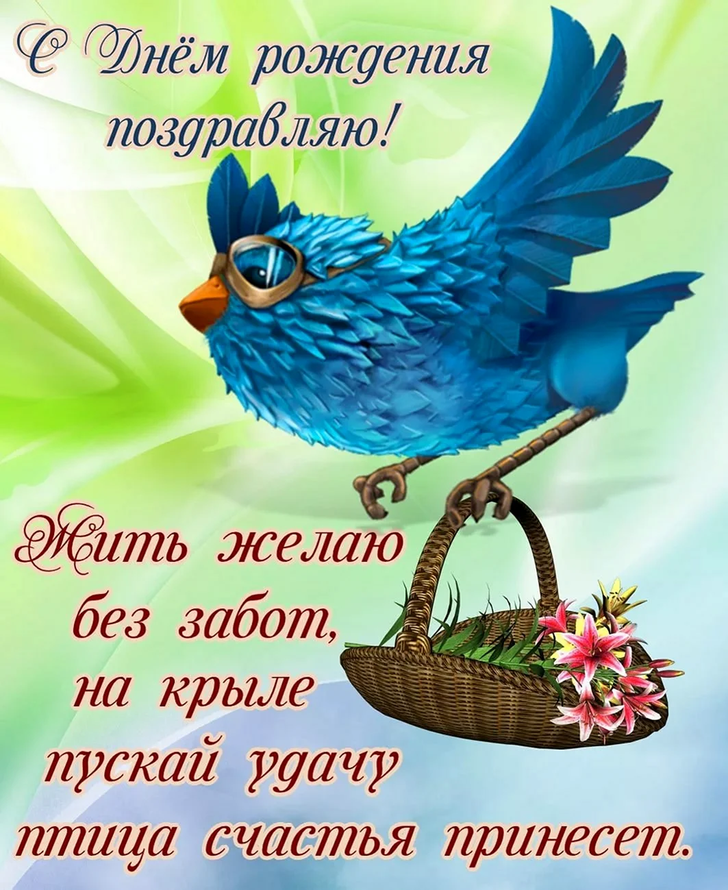 Открытки с пожеланиями