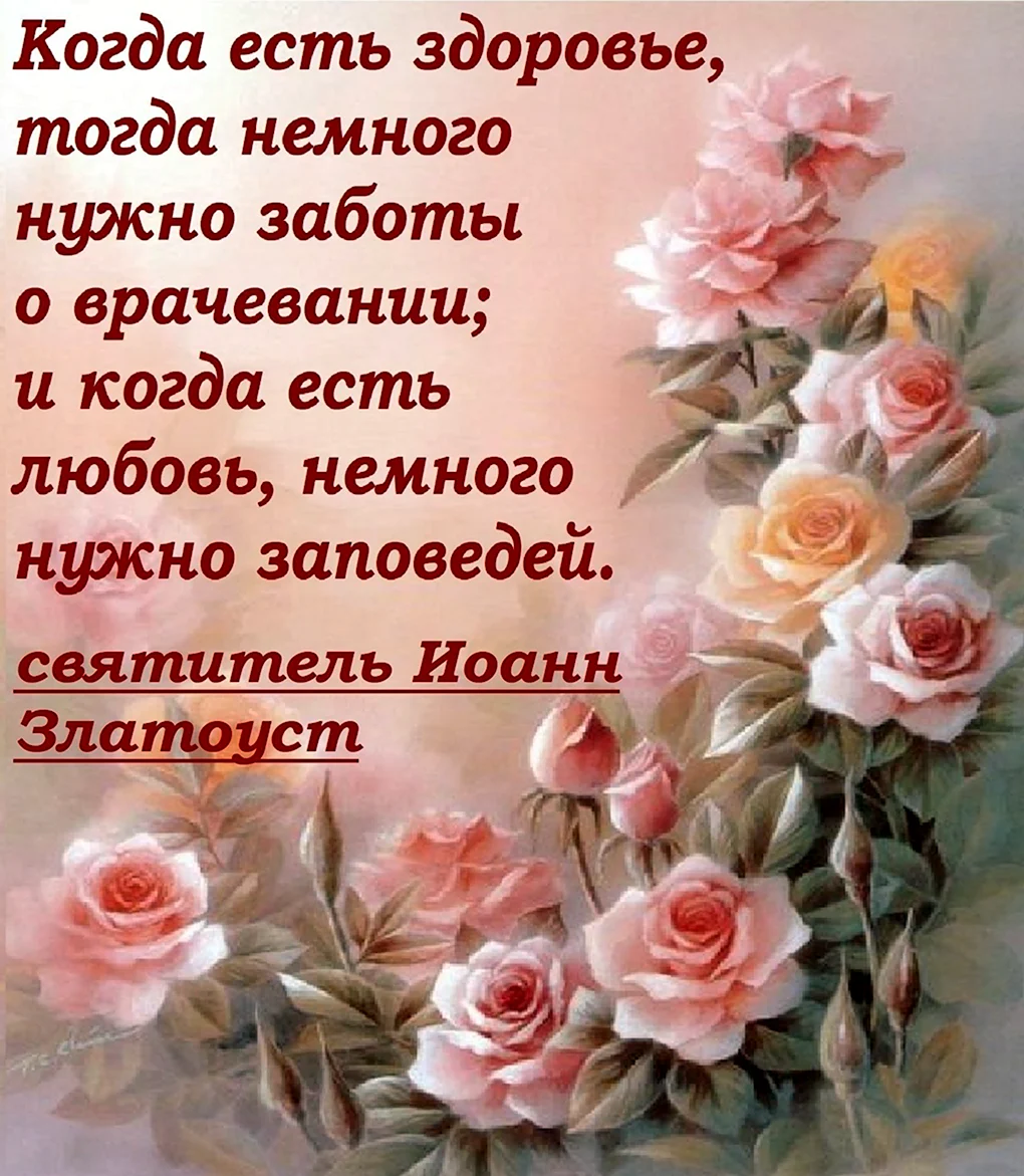 Открытки с пожеланиями Божьих благословений