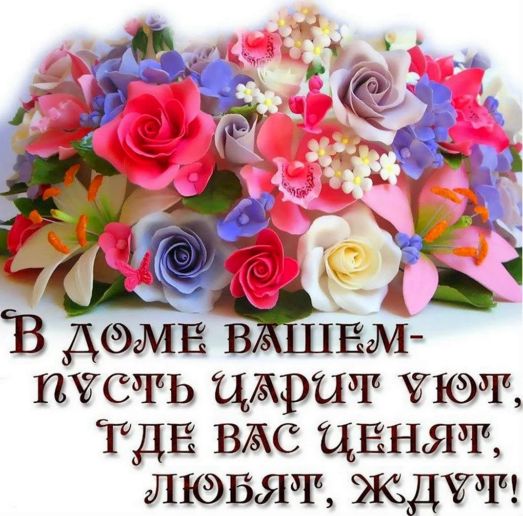 Открытки счастья и благополучия