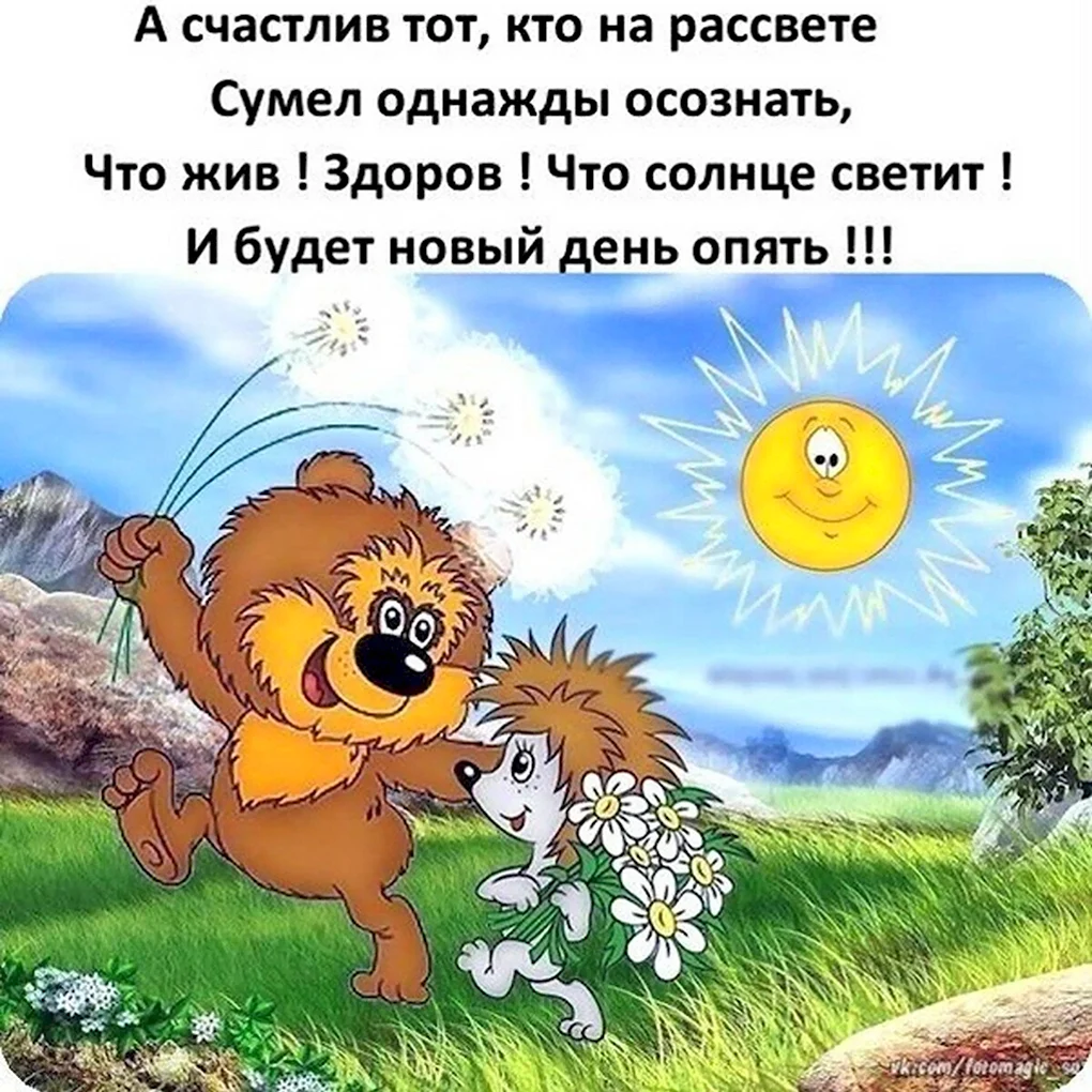 Открытки Веселые и добрые