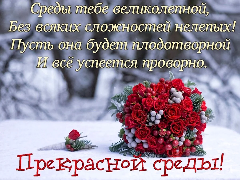 Открытки зимняя среда