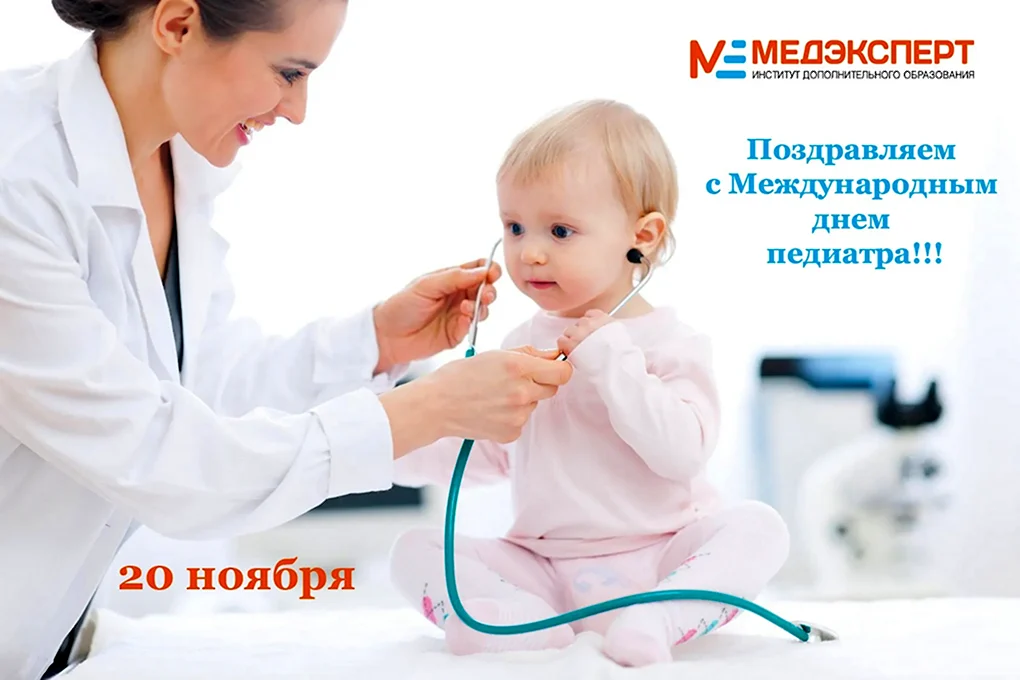 Педиатр картинка