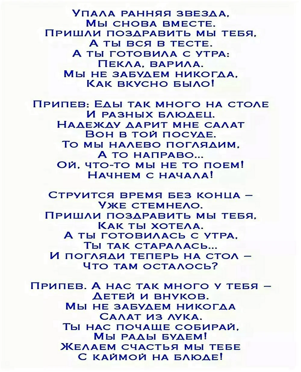 Переделка на день рождения подруге