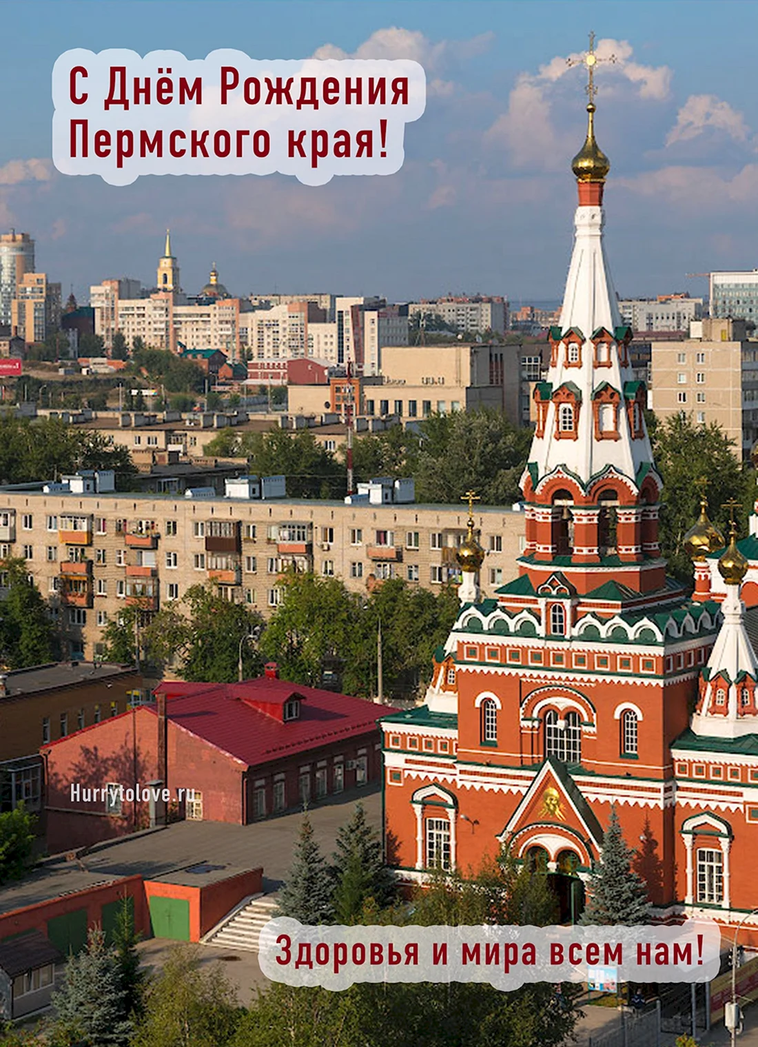 Пермь
