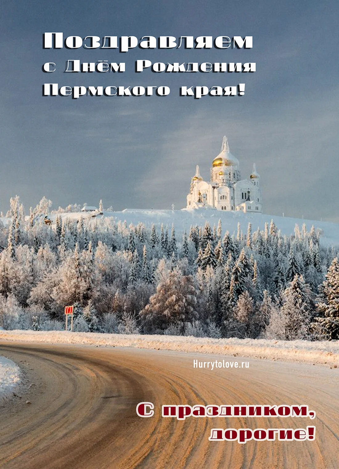 Пермь зимой