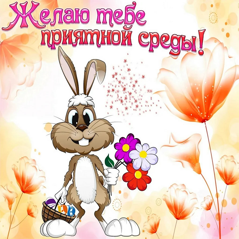 Пикольныеоткрытки с добрым утром