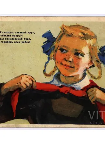 Пионерские плакаты
