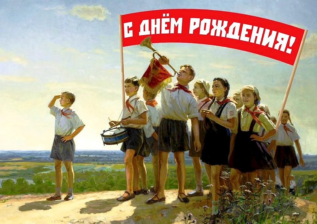 Пионеры плакаты