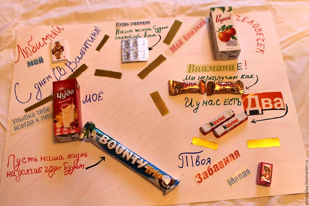 Плакат поздравление