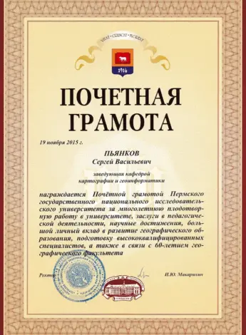Почетная грамота с юбилеем