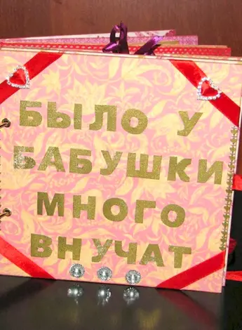 Подарки своими руками