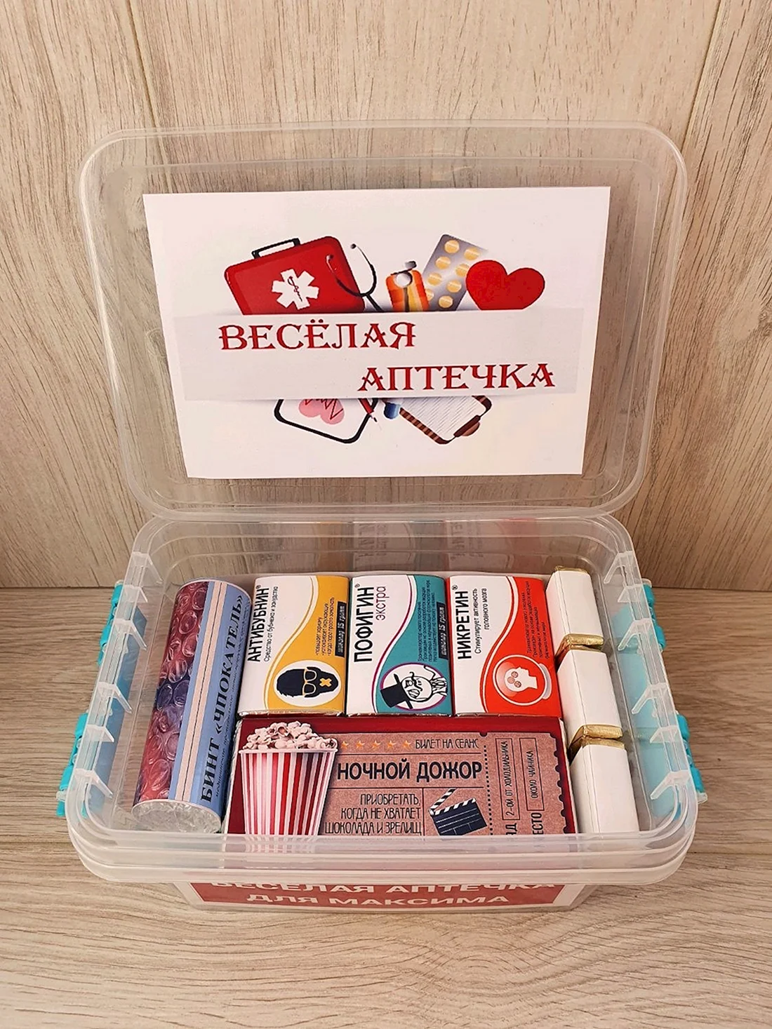 Подарочная аптечка