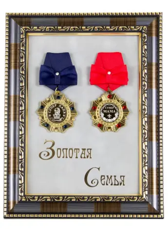 Подарок на золотую свадьбу