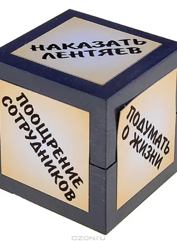 Подарок начальнику