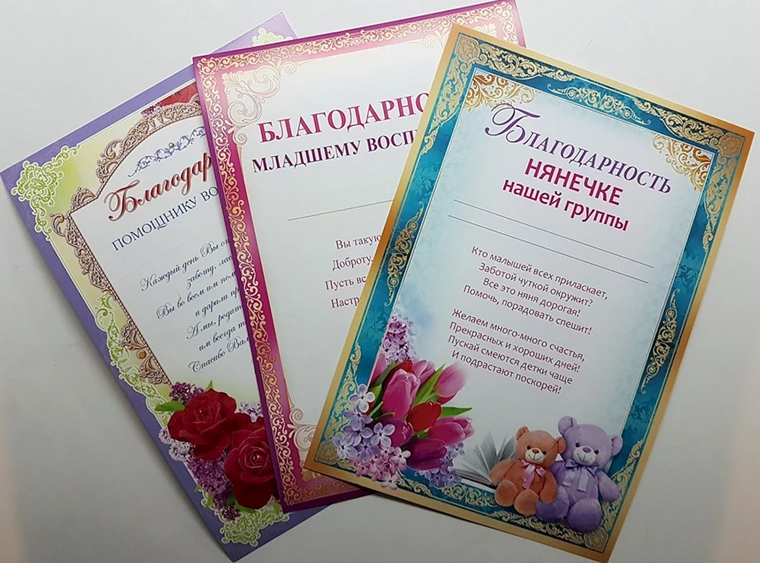 Подарок воспитателю детского сада от ребенка